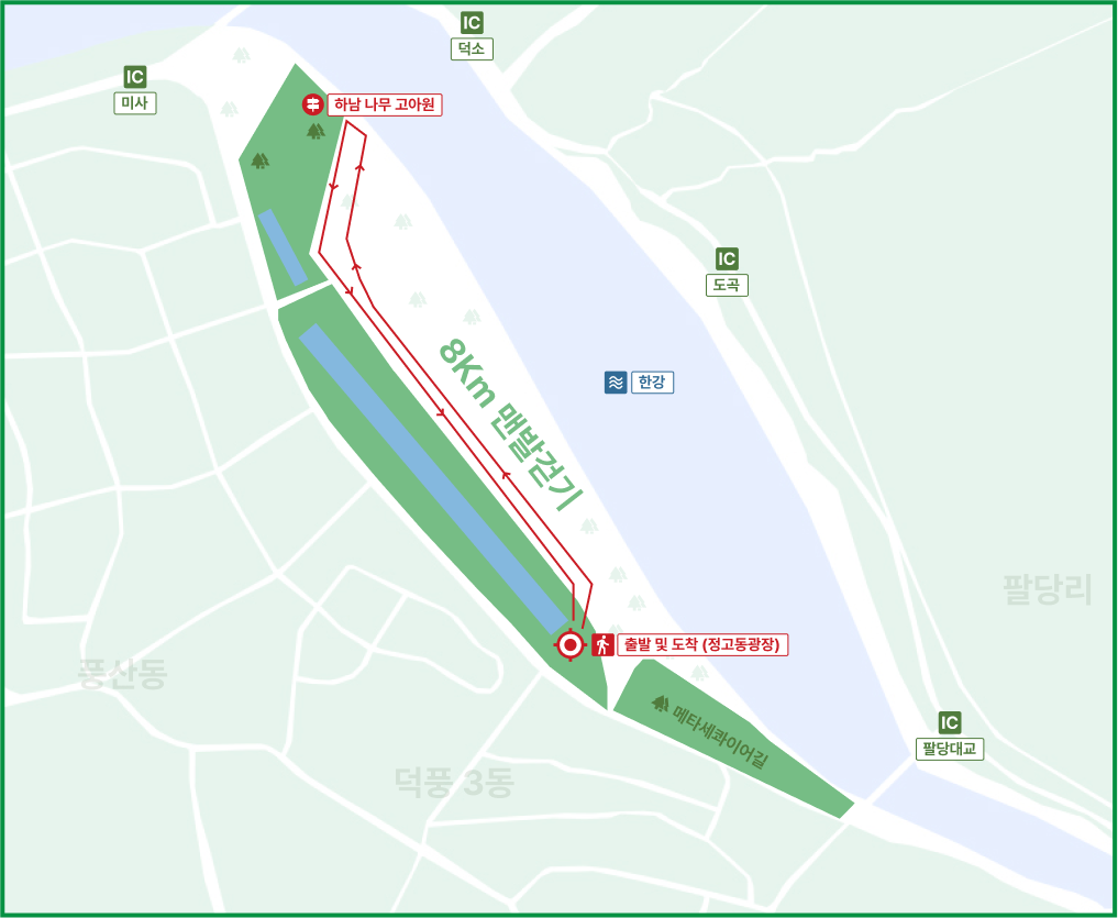 8Km 건강걷기