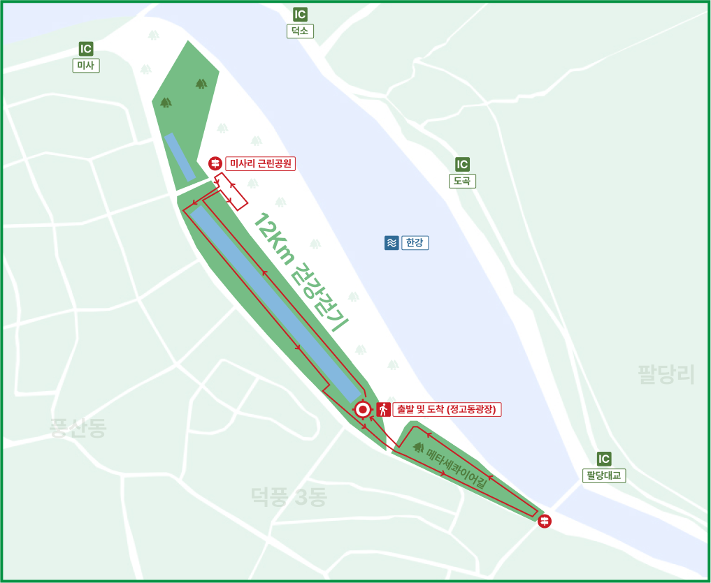 12Km 건강걷기